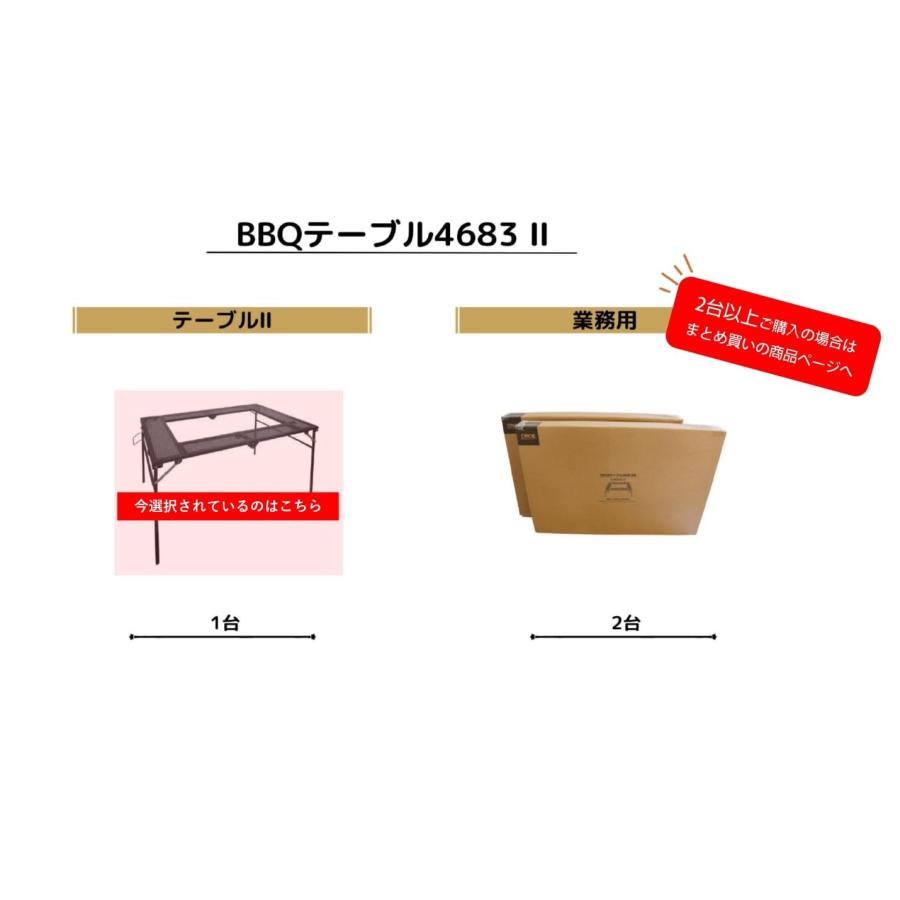 尾上製作所(ONOE) BBQテーブル4683II T-4683-II [BBQコンロや焚火台を