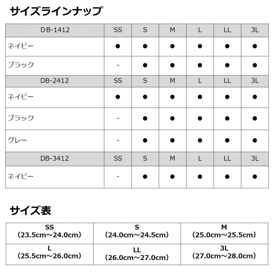 [ダイワ] フィッシングブーツ ＤＢ−２４１２ ネイビー LLの画像