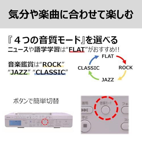 TOSHIBA(東芝) TY-ANX2(W) CDラジオ SD USB再生 Bluetooth 送受信機能 コンパクト スリム ネオジウムスピーカーの画像