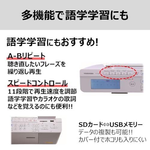 TOSHIBA(東芝) TY-ANX2(W) CDラジオ SD USB再生 Bluetooth 送受信機能 コンパクト スリム ネオジウムスピーカーの画像