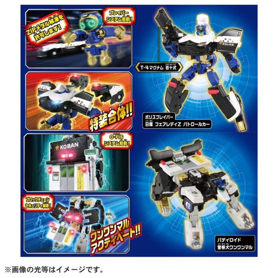 タカラトミー(TAKARA TOMY) トミカ ジョブレイバー ギガントポリスブレイバー KOBANアーマー DXセット ミニカー おもちゃ 3歳以上_3