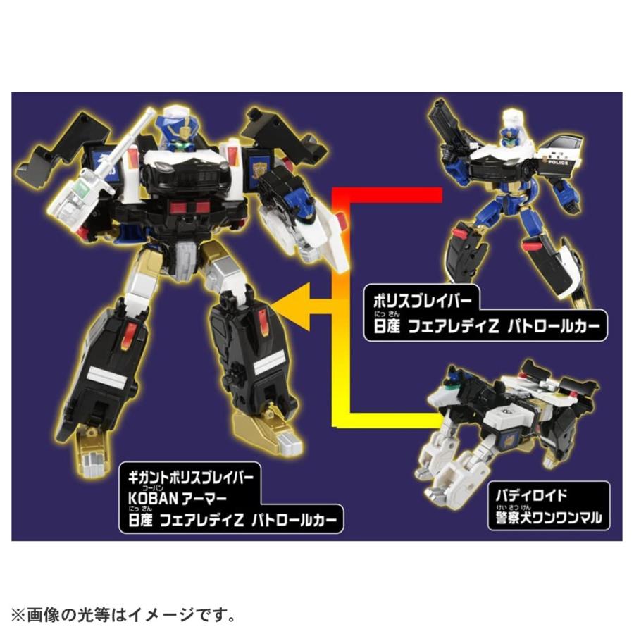 タカラトミー(TAKARA TOMY) トミカ ジョブレイバー ギガントポリスブレイバー KOBANアーマー DXセット ミニカー おもちゃ 3歳以上_4