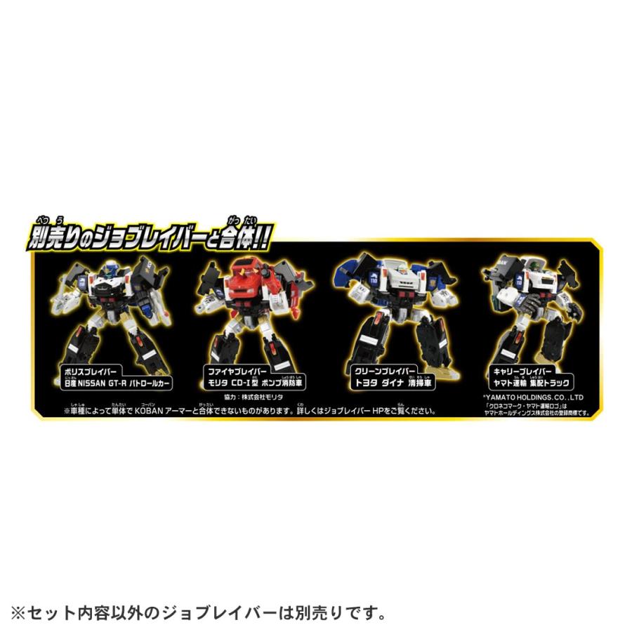 タカラトミー(TAKARA TOMY) トミカ ジョブレイバー ギガントポリスブレイバー KOBANアーマー DXセット ミニカー おもちゃ 3歳以上_5