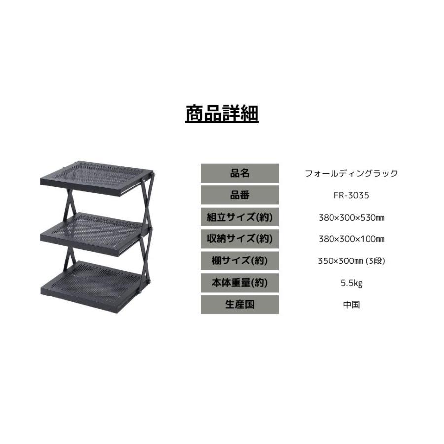 尾上製作所(ONOE) 3台入り フォールディングラック G-FR-3035 [キャンプ・アウトドア用品をすっきり整頓 丈夫で熱に強い 折り畳み式 簡の画像