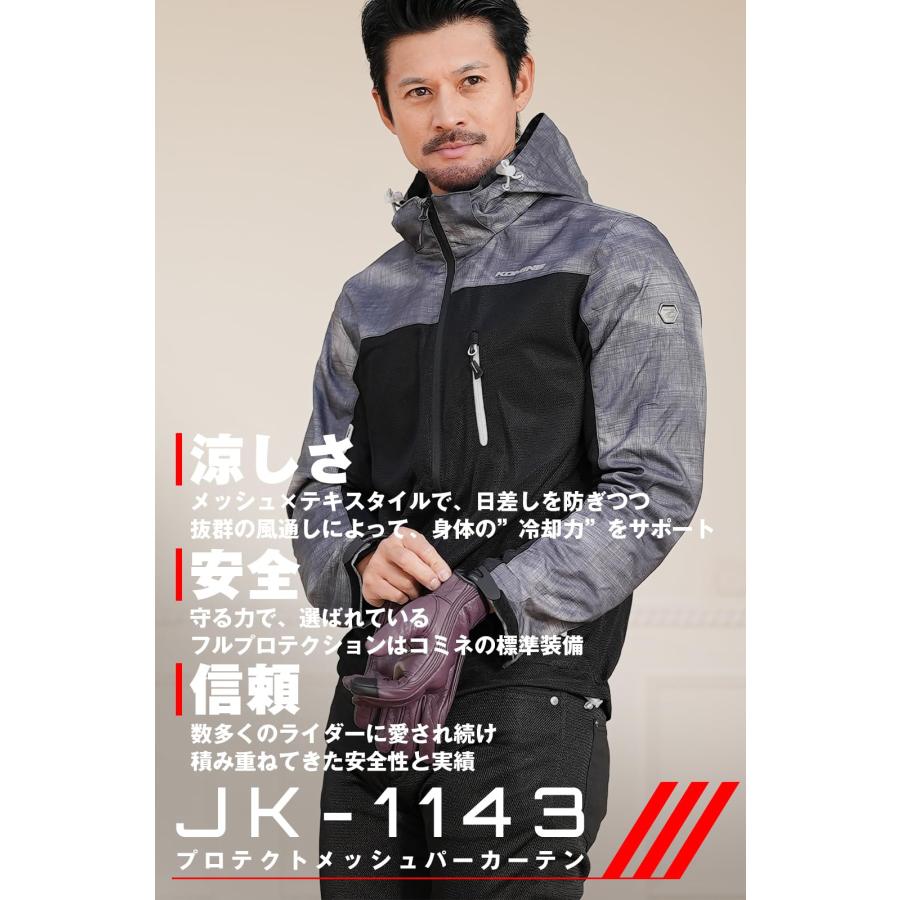 KOMINE] バイク用 ジャケット JK-1143 プロテクトメッシュパーカーテン