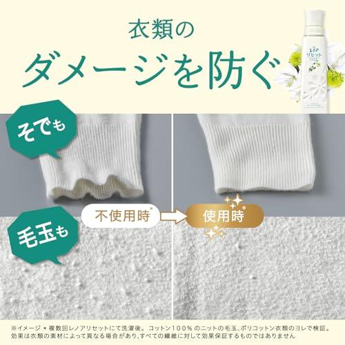 レノア 【まとめ買い】 [大容量] リセット 柔軟剤 ヤマユリ\u0026グリーンブーケ 詰め替え 1,420mL ×2個の画像