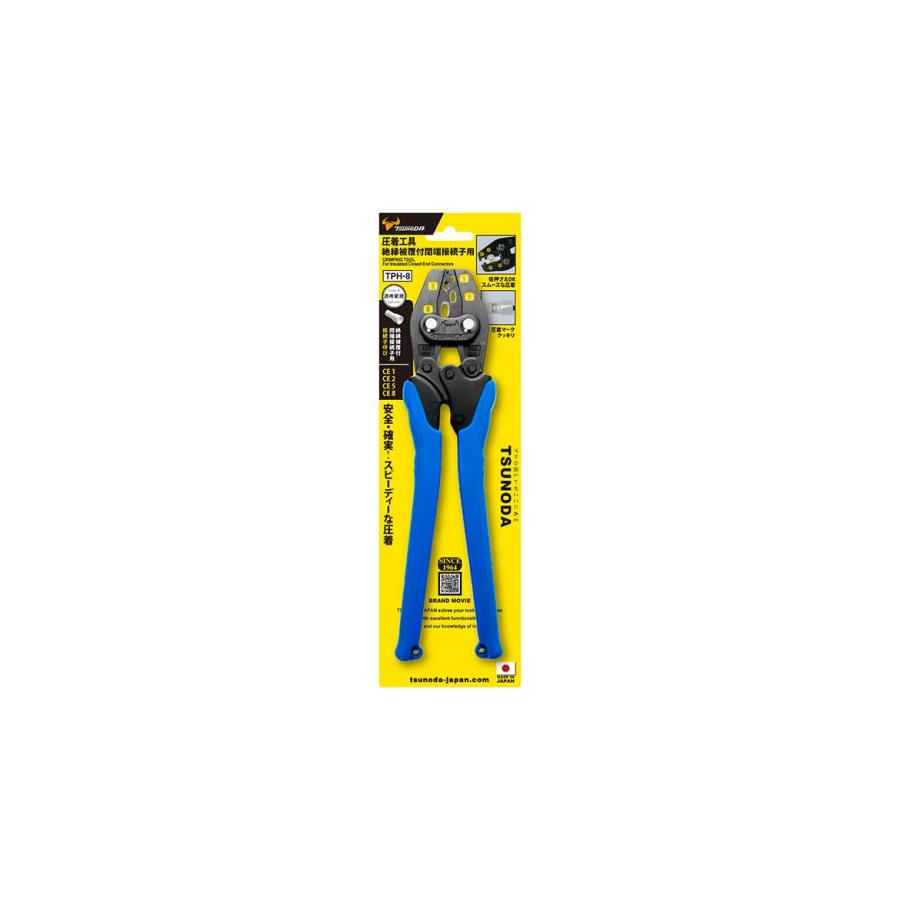 ツノダ(TSUNODA) 絶縁被覆付閉端接続子用圧着工具 CE1/CE2/CE5/CE8 TPH-8 日本製の画像