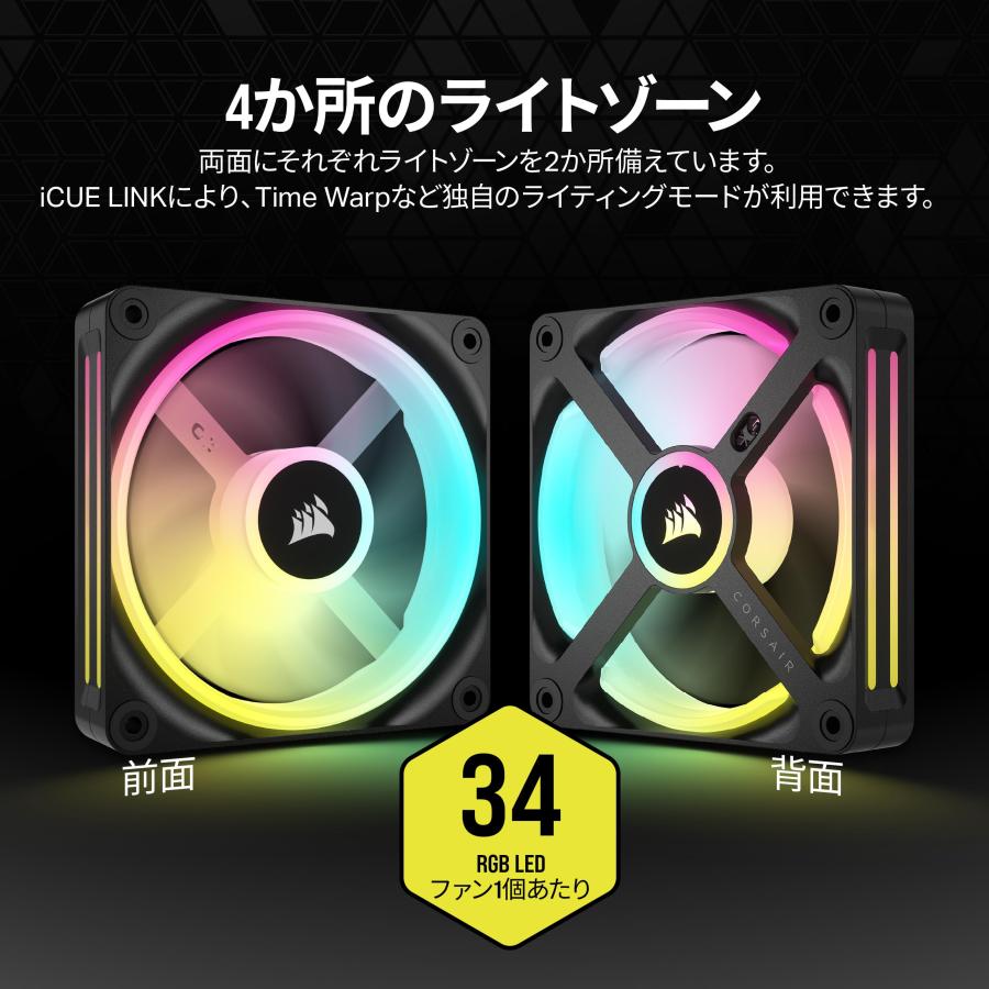 CORSAIR iCUE LINK QX120 RGB スターターキット 120mm PWM PCケース