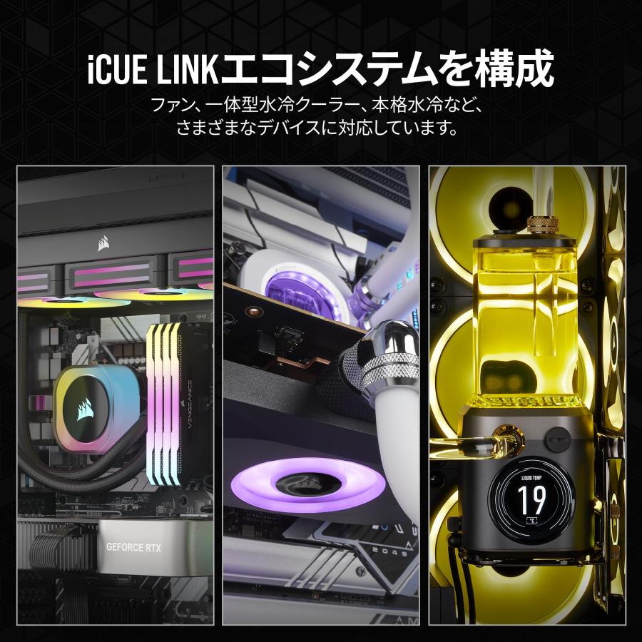 CORSAIR iCUE LINK QX120 RGB スターターキット 120mm PWM PCケース