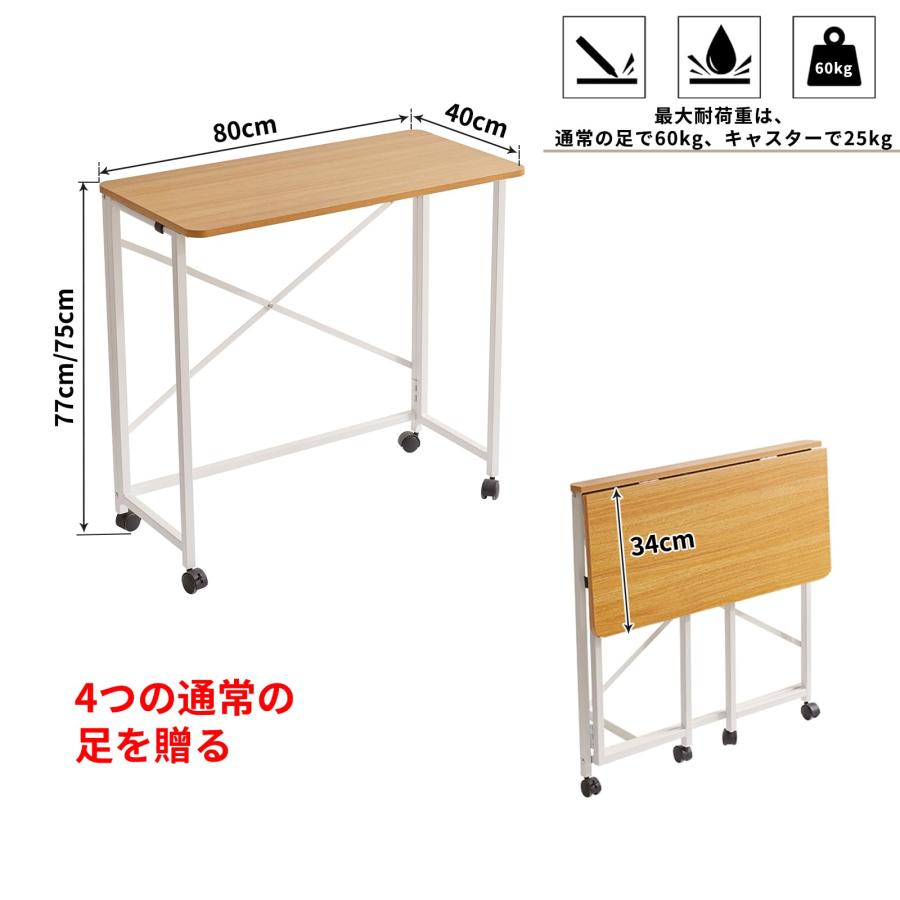 Aibiju 折りたたみデスク 幅80×奥行40×高さ75/77cm アジャスター付き キャスター付き pcデスク 木の色/白 YD-TM002Nの画像