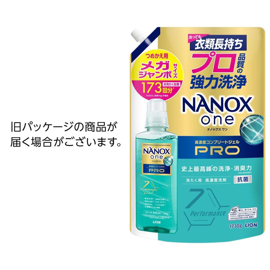 NANOXone(ナノックスワン) プロ 詰替メガジャンボ1730g パウダリー