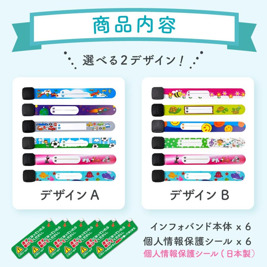 KIAS] キアーズ 名前隠せる 保護シール付き 迷子札 子供 インフォ