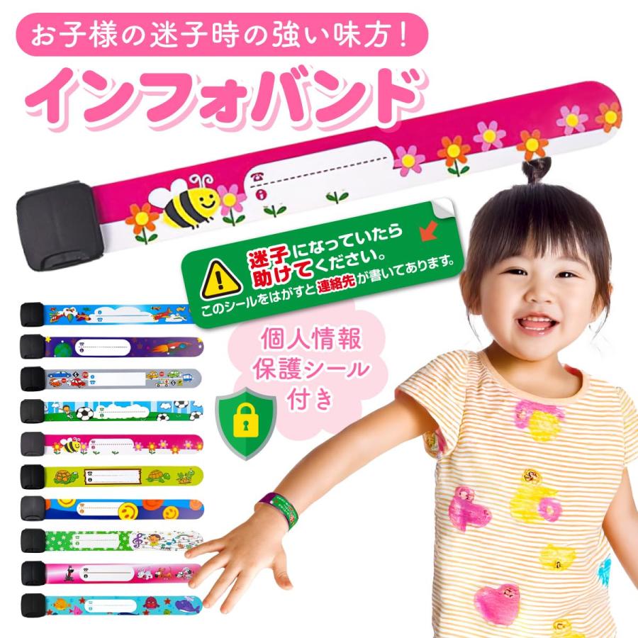 akaちゃん　キープ KIAS] キアーズ 名前隠せる 保護シール付き 迷子札 子供 インフォ
