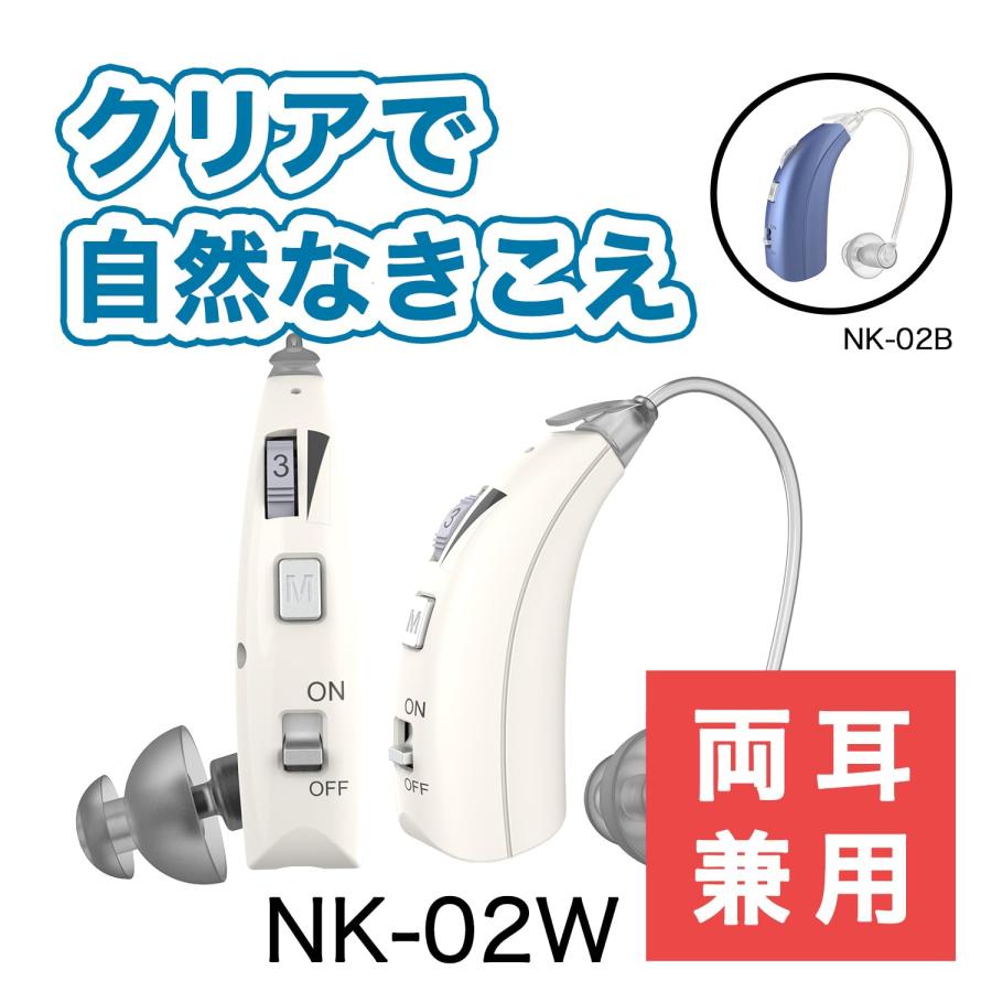【人気商品】【耳かけ式集音器】NKー02青 敬老の日 プレゼント ラジオ体操 集 耳かけ式集音器】NKー02青 敬老の日 プレゼント ラジオ体操 集音器