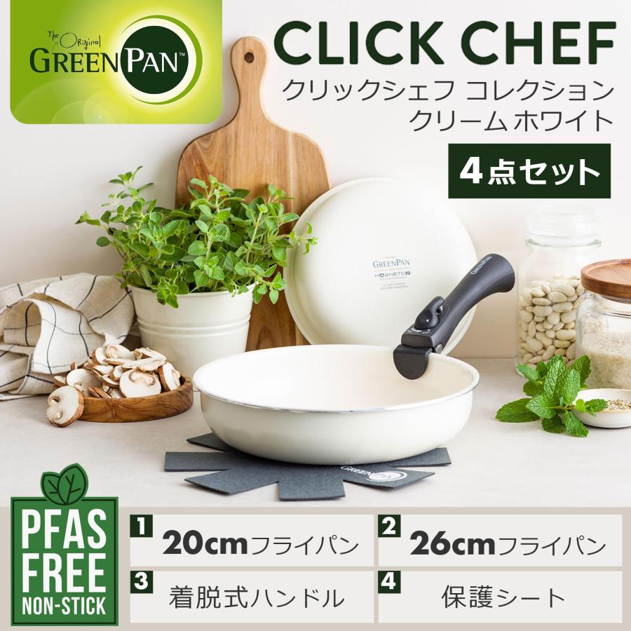グリーンパン GREENPAN フライパン 旧ハンドルタイプ 【クリックシェフ