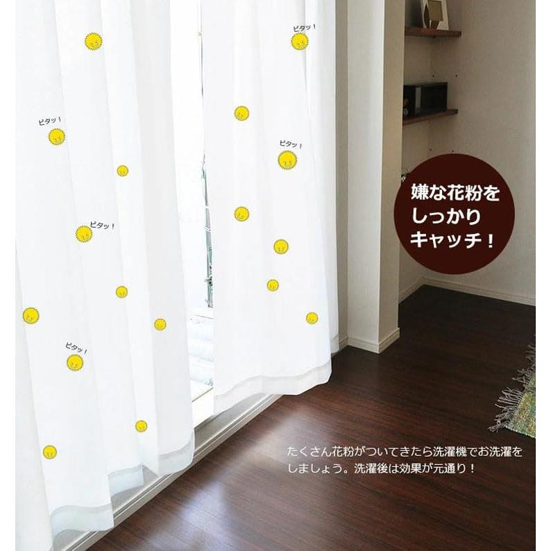 カエイレース(Kaei-lace) 日本製 抗菌防臭加工ミラーレースカーテン 帝人フロンティア(株)特殊機能糸エコリエ 無地調 幅130cm×丈176cm_3
