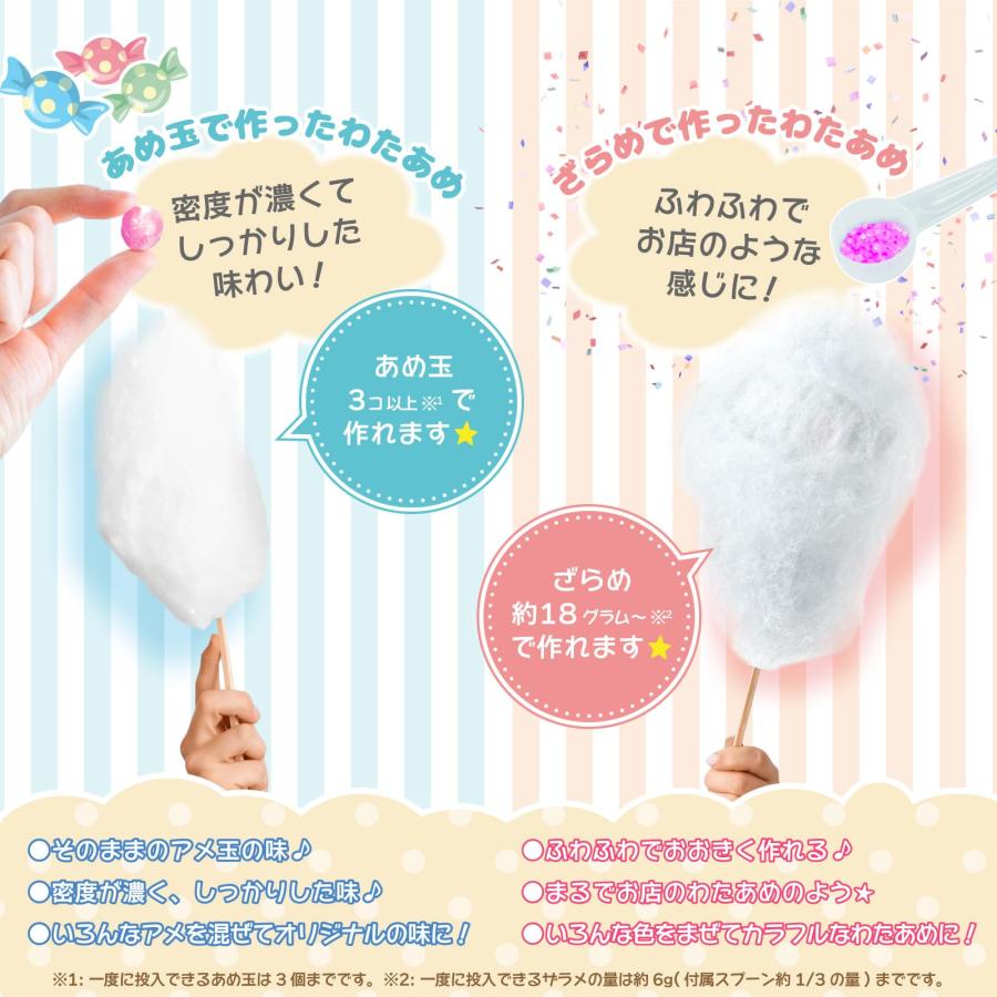 わたあめ機+ざらめ7色×100gセット わたがし機 わたあめメーカー 綿菓子