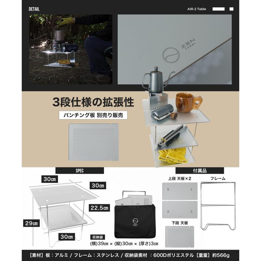 ZEN Camps Air-2 Table アウトドアテーブル ソロキャンプ コンパクト 折り畳み式 アルミニウム 超軽量566g (シルバー（本体）_5