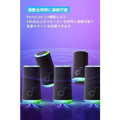 Anker Soundcore Glow Bluetooth スピーカー 【360°サウンド