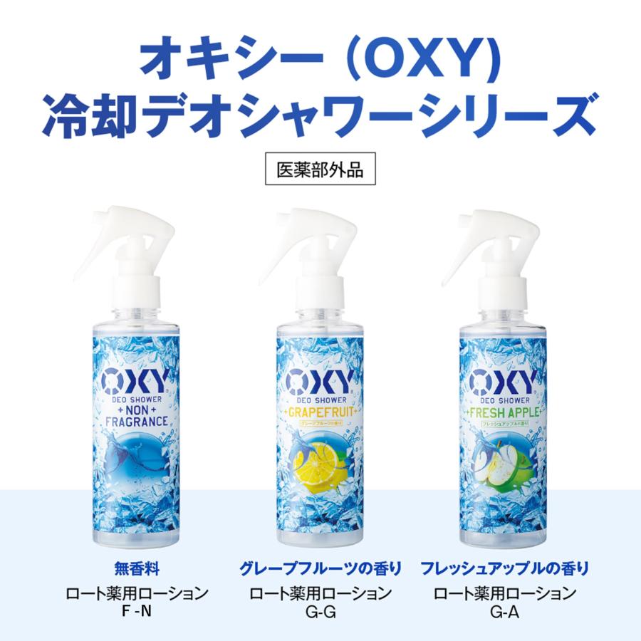 オキシー(Oxy) OXY冷却デオシャワー グレープフルーツの香り×3個セット