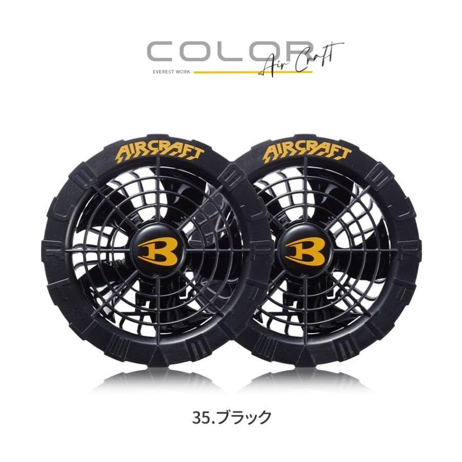バートル ファンユニットAC08−1−35−Fブラック AC08-1-35-F