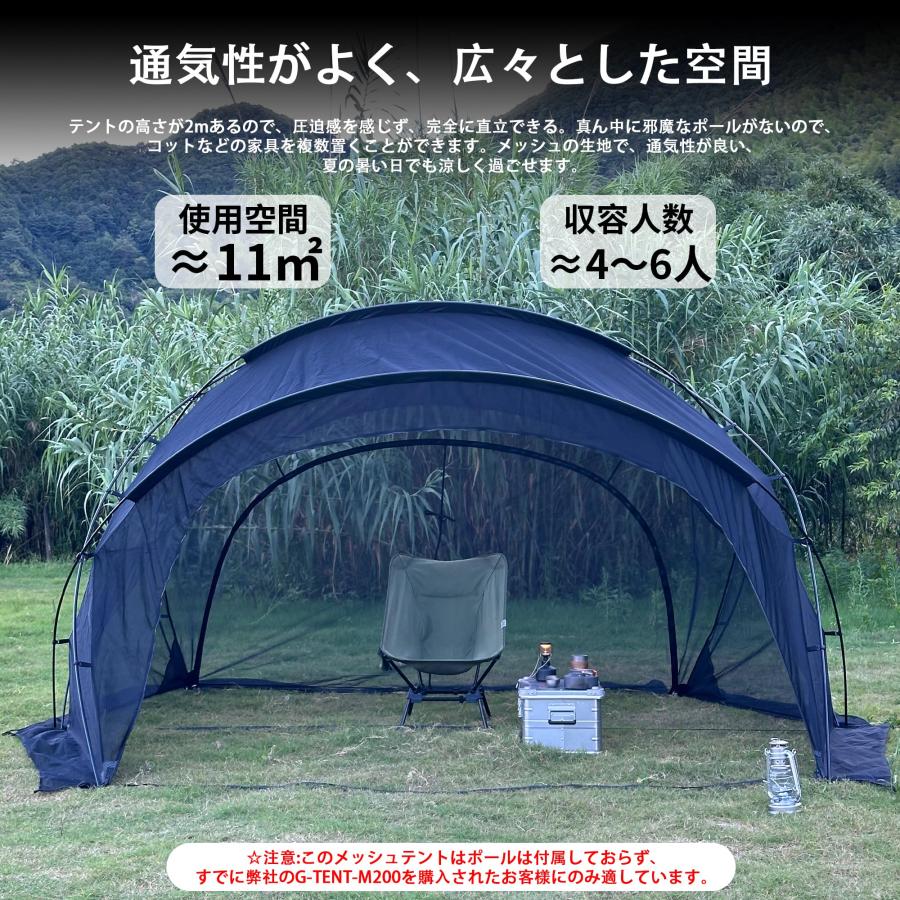 Tenplay「G-TENT-M200」専用メッシュテント N300メッシュ シェルター