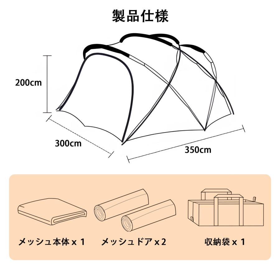 Tenplay「G-TENT-M200」専用メッシュテント N300メッシュ シェルター
