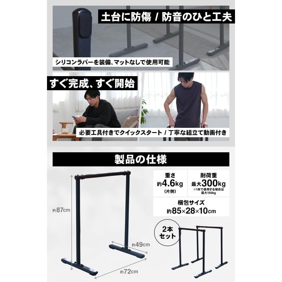 STEADY Urban Wood Dips Bar【木製/都会的デザイン/耐荷重300kg/タフさ