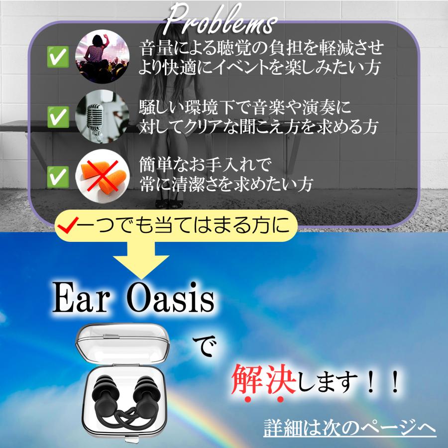 耳栓 ライブ用 ライブ シリコン 聴覚過敏 男女兼用 ケース付 イヤープラグ |  | 01