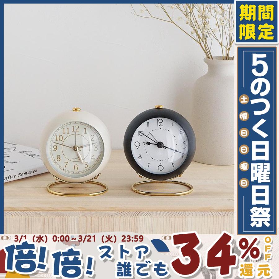目覚まし時計 置き時計 おしゃれ北欧 置時計 静音 連続秒針 小さい リビング かわいい 時計 バックライト アナログ アラームクロック インテリア Shyp006 Sunday 通販 Yahoo ショッピング