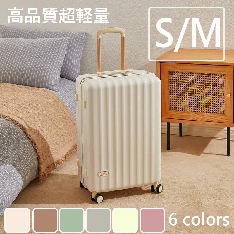 機内持ち込み可能！ 超軽量 スーツケース Sサイズ キャリーケース