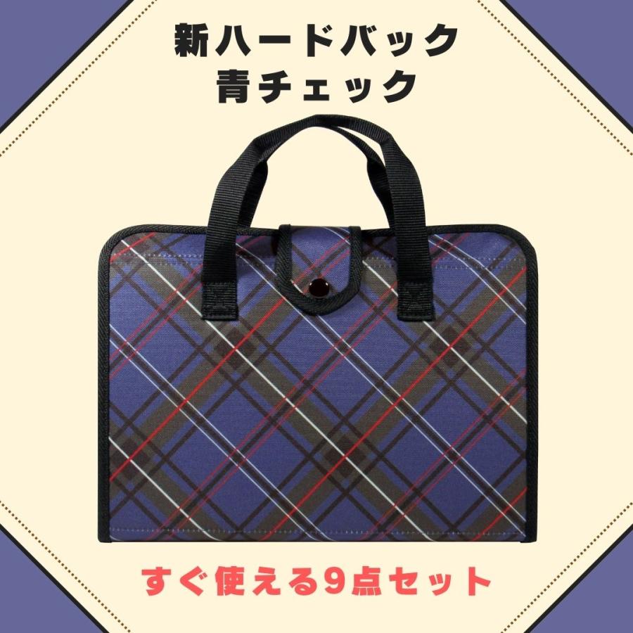 書道セット 小学校 女子 男子 習字道具セット 女 男 青チェック 9点