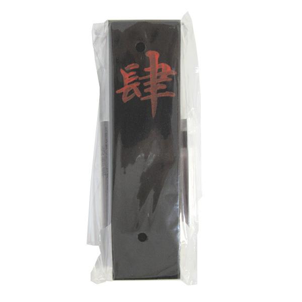 墨 和墨 肆 6丁型 未入眼 茶系 固形体墨 松煙墨 松煙