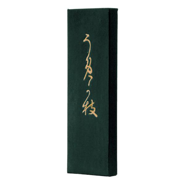 書道 墨 固形 うめがえ 4.0丁型 かな 仮名 かな用 仮名用 油煙 油煙系 油煙墨 作品 作品用
