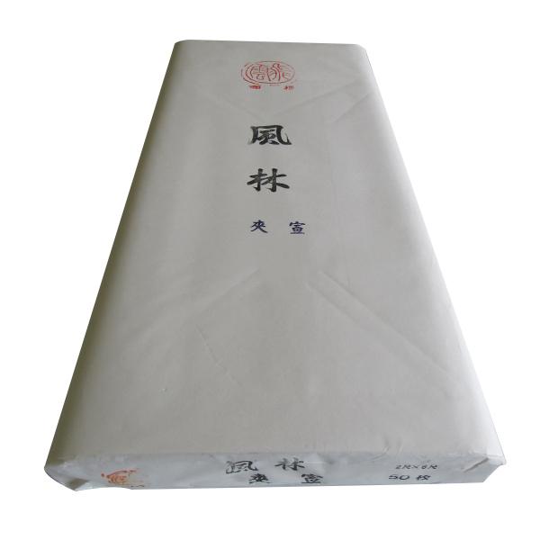 書道 画仙紙 画仙紙 風林夾宣 2×6 二六 反 50枚 かな 仮名 かな用 仮名用 漢字 漢字用 清書 清書用 作品 作品用 書道用紙 書道紙 飛雲 手漉き