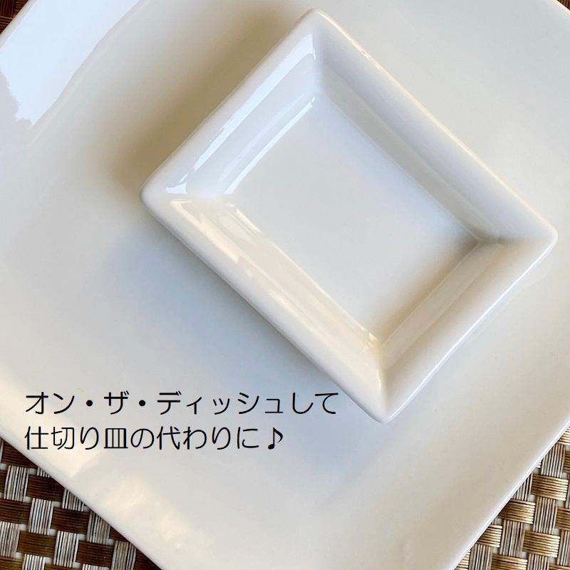 醤油皿 小皿 白磁 陶器 ポーセラーツ 食器 おしゃれ 長方形 薬味皿 スクエア 無地 シンプル アウトレット 1103 陶磁器専門西田 通販 Yahoo ショッピング