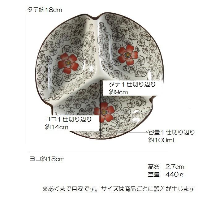 仕切り皿 和食器 三つ仕切り 18cm 花柄 取り皿 オリジナル 盛皿 陶器 1042 陶磁器専門西田 通販 Yahoo ショッピング
