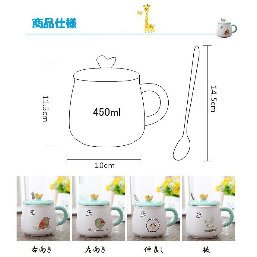 マグカップ 蓋付き小鳥 蓋付き マドラー付き 陶器製 可愛い お洒落 大容量 ホコリ 飛沫飛散防止｜nishida-store｜05