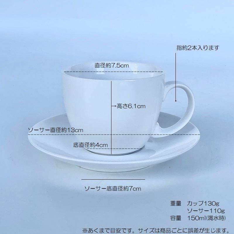 カップ ソーサー セット 150ml 白磁 陶器 ポーセラーツ かわいい カップ ソーサー セット 150ml 白磁 陶器 ポーセラーツ かわいい