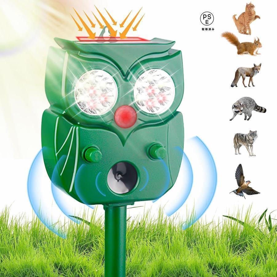 猫よけ 鳥よけ 犬よけ 動物撃退器 超音波/警報音/LED強力ライト