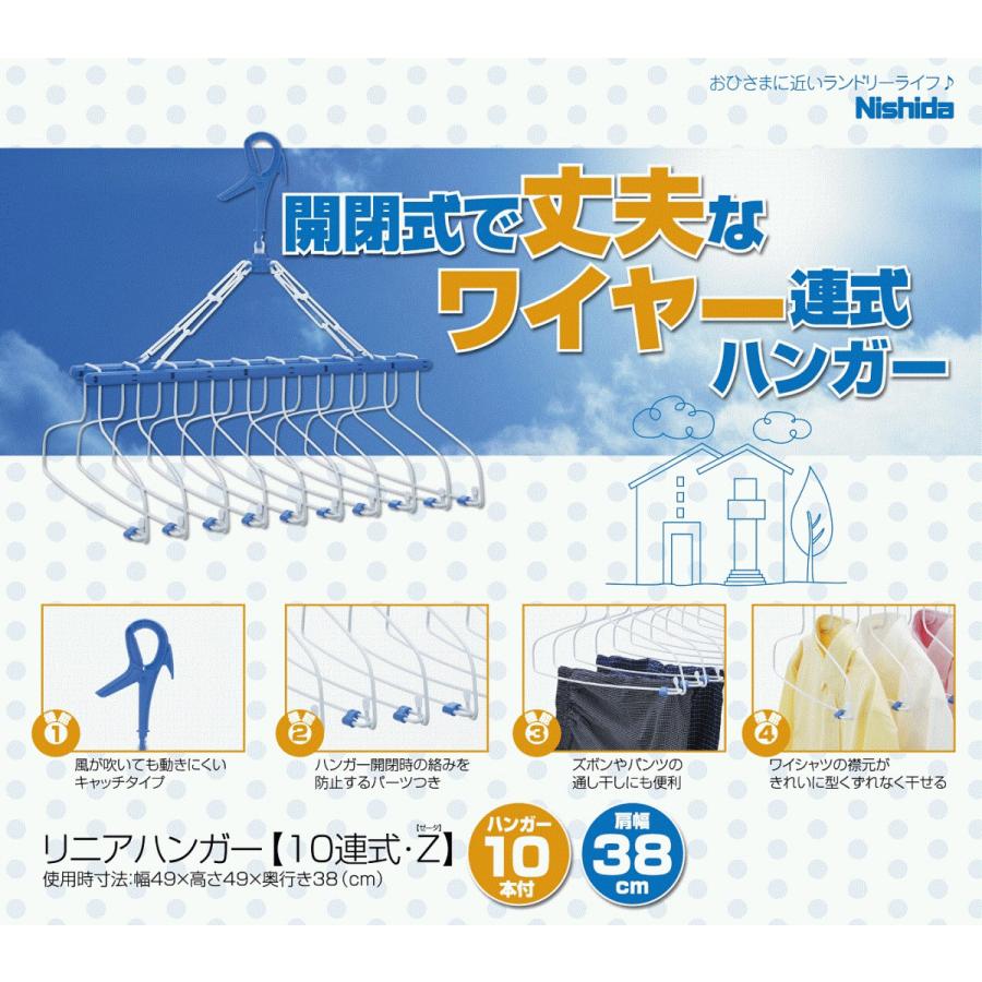 Nishida（ニシダ） 洗濯ハンガー ピンチハンガー 物干しハンガー 10連