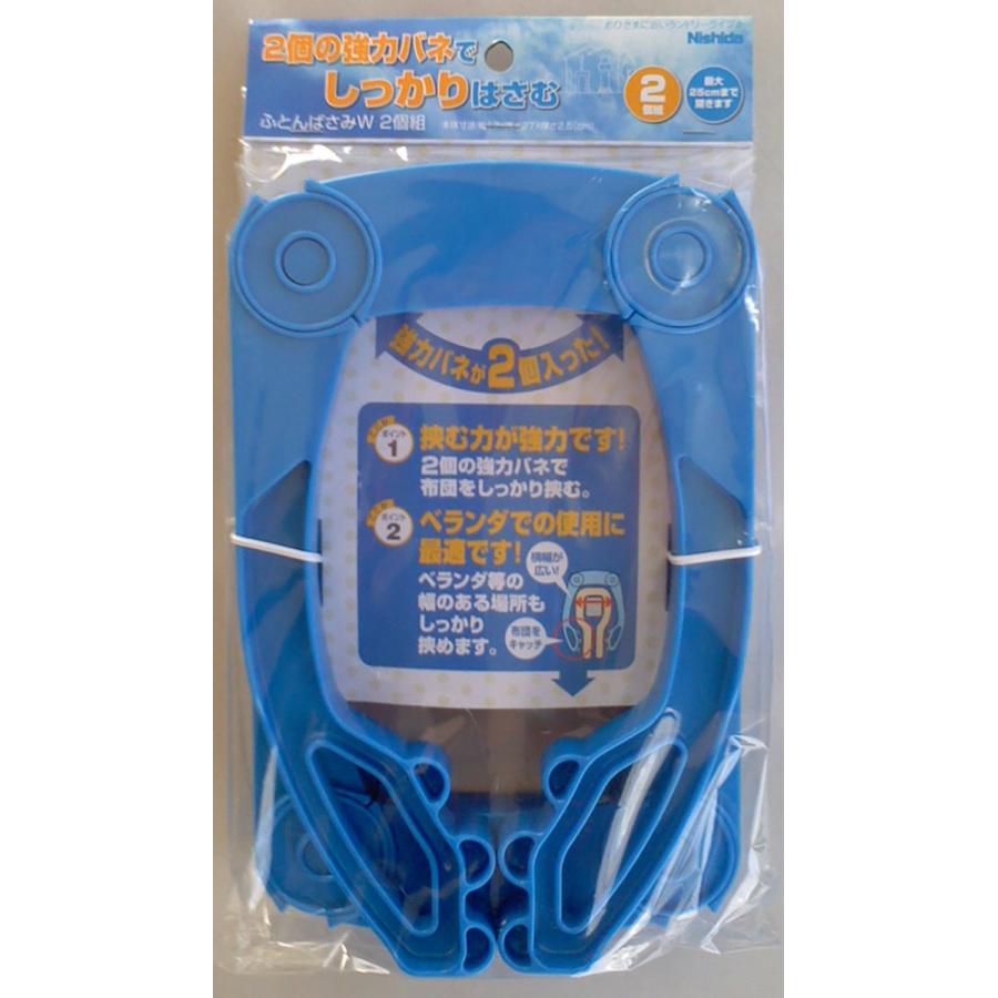 大きい布団ばさみ 壊れにくいふとんばさみｗ ２個組 洗濯ばさみ 大型 丈夫 Futonw Ob3 048 洗濯用品 ニシダ株式会社 通販 Yahoo ショッピング