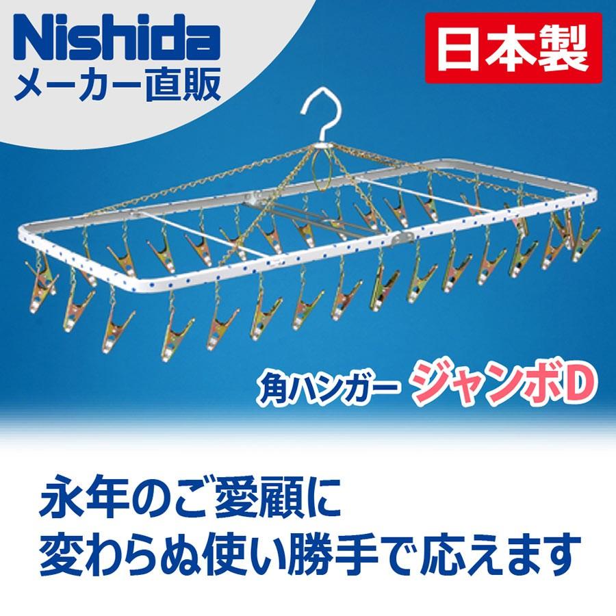 Nishida（ニシダ） 洗濯ハンガー ピンチハンガー 物干しハンガー 30