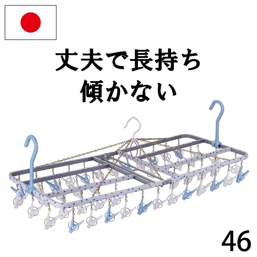 洗濯ハンガー ピンチハンガー 物干しハンガー 46ピンチ ステンレス スチール 傾かない水玉角ハンガー 日本製 Katamukanai46 洗濯用品 ニシダ株式会社 通販 Yahoo ショッピング