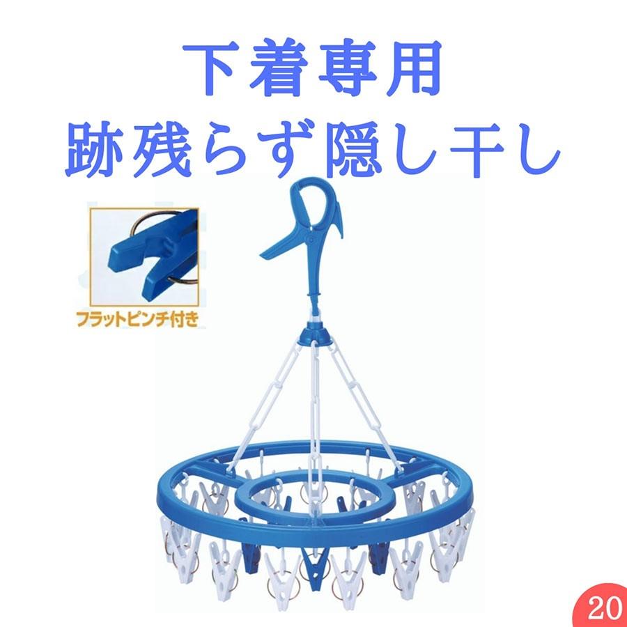 ■40本セット★新品未使用品★ランジェリーハンガー■ Nishida（ニシダ） ランジェリーハンガー 下着隠し 20ピンチ ピンチ