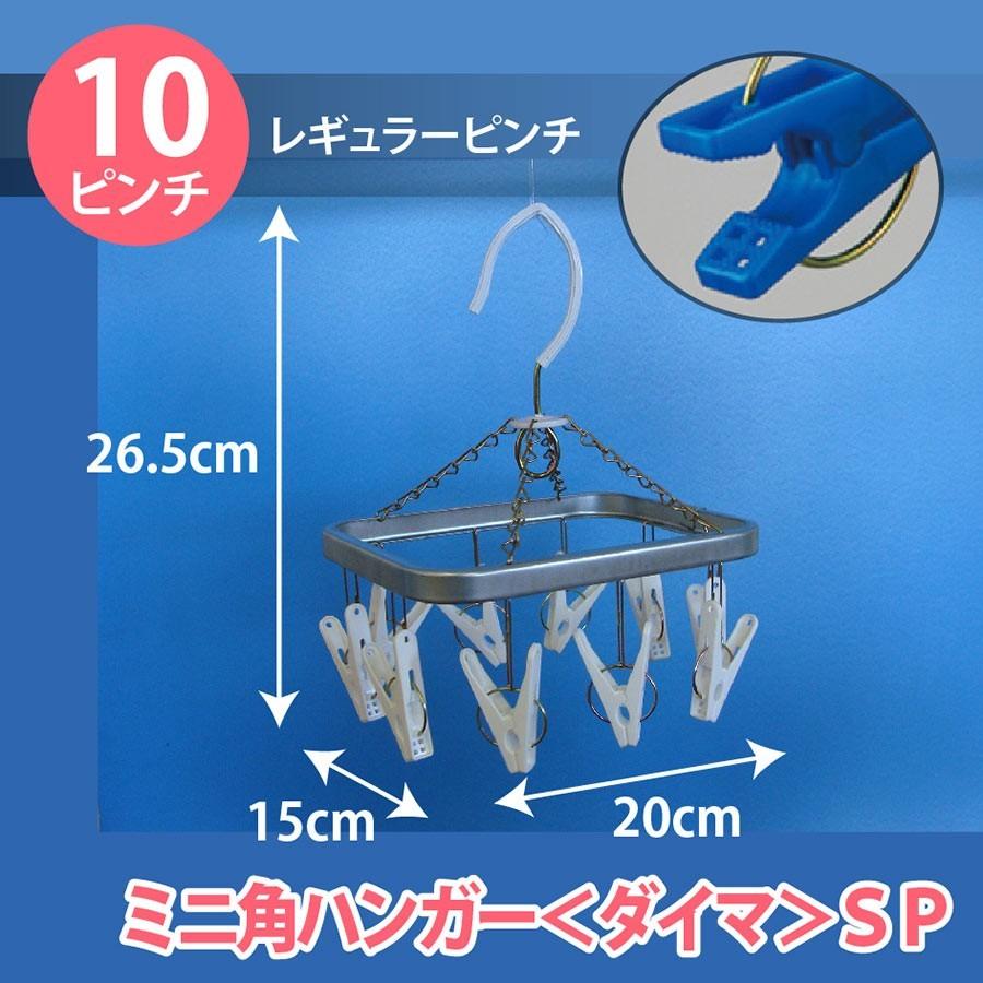 Nishida 送料無料 【10ピンチ】ミニ ピンチハンガー 【日本製