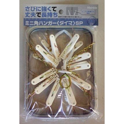 Nishida（ニシダ） 送料無料 【10ピンチ】ミニ ピンチハンガー 【日本