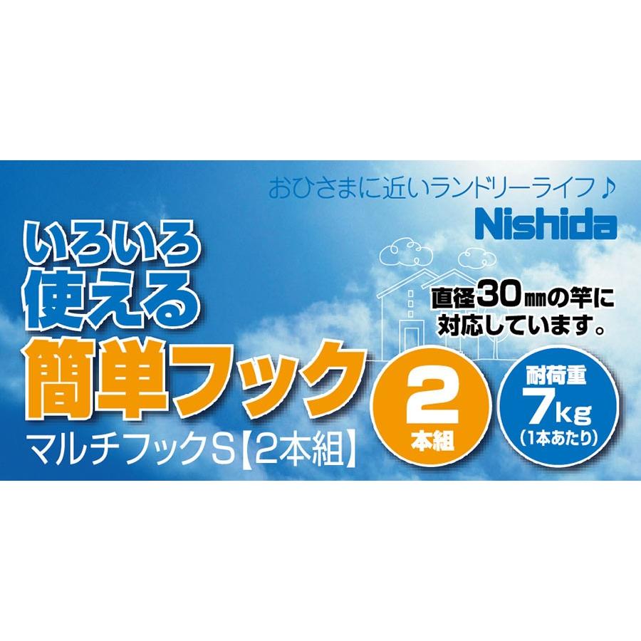 マルチフックS ２本組  Ｓカン Ｓ字フック  ステンレス より軽い スチール製  金属 洗濯物干し 室内干し｜nishida｜02