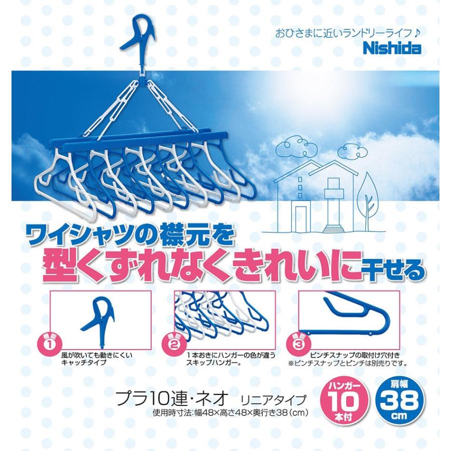 Nishida（ニシダ） 洗濯ハンガー 物干しハンガー 10連式 軽量 連式
