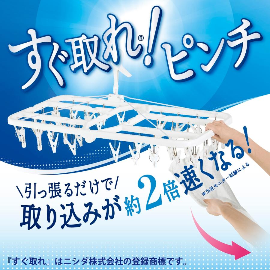 引っ張るだけで取れる洗濯ハンガー ピンチハンガー 物干しハンガー 40ピンチ 時短 プラスチック｜nishida｜03